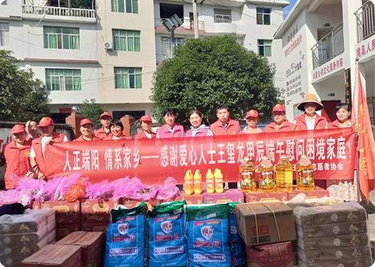 浓情端午  情系家乡，拉斯维加斯9888科技捐赠运动