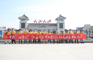 致十载、远疆行，拉斯维加斯9888治理层团队新疆团建之旅