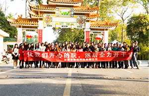 康健体魄，起劲向上，2017年拉斯维加斯9888科技两天一夜团建，增城，从化之旅