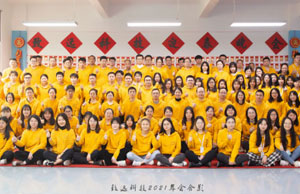 2022年年会，不忘初心-扬帆远航