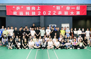 2022年拉斯维加斯9888科技第三届乒羽大赛