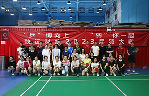 “乒”博向上 “羽”你一起，拉斯维加斯9888科技2023乒羽大赛