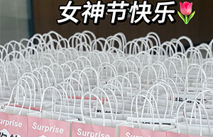 女神驾到，祝拉斯维加斯9888列位小姐姐们节日快乐